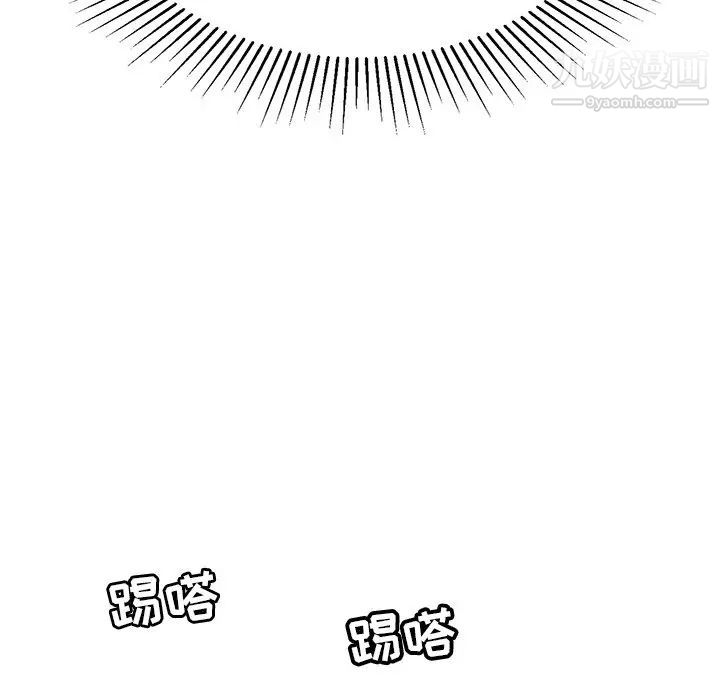 致命的你第93话