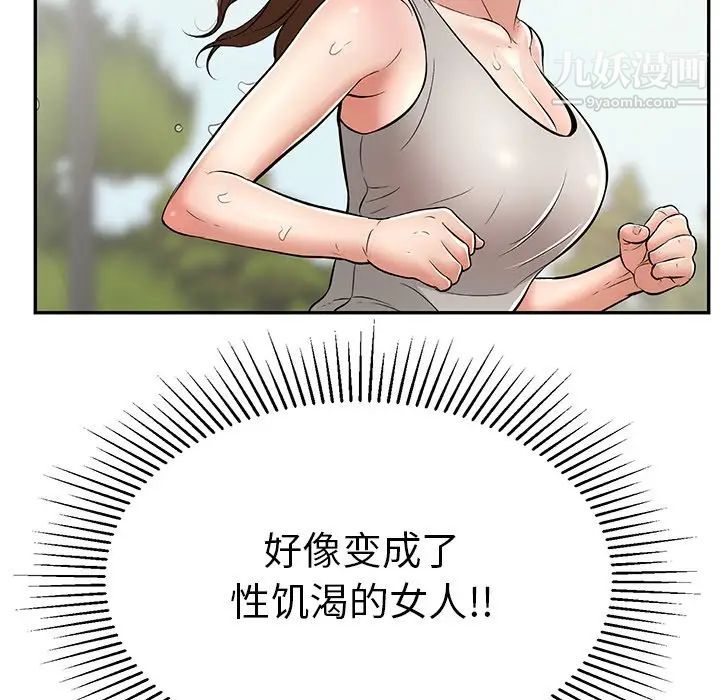 致命的你第93话