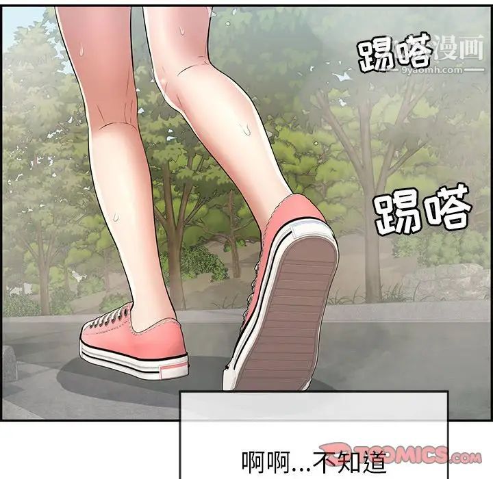 致命的你第93话