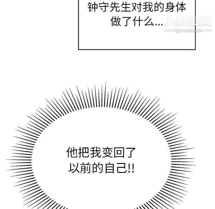 致命的你第93话