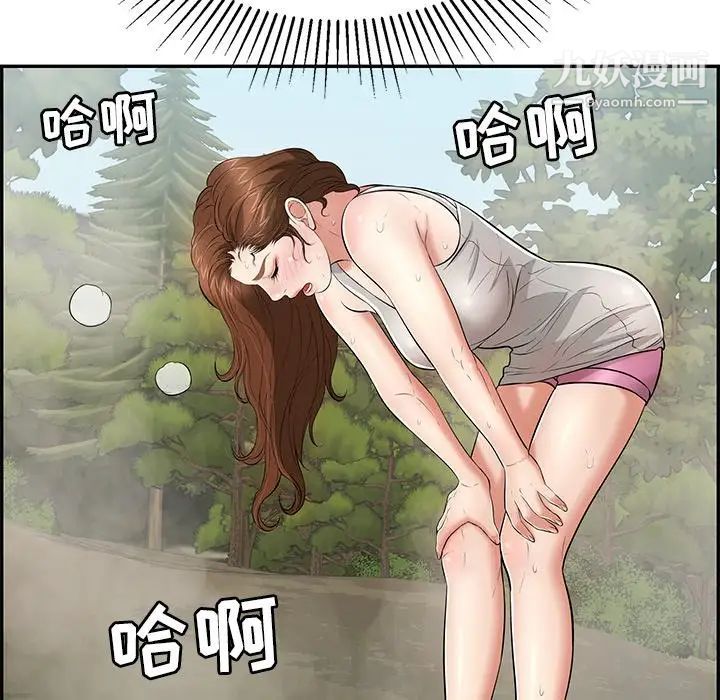 致命的你第93话