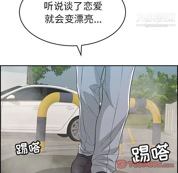 致命的你第93话