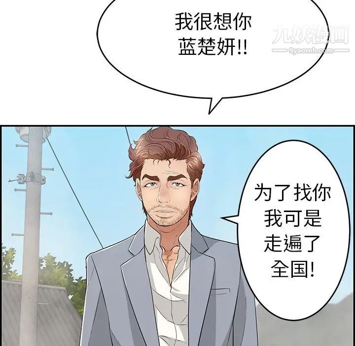 致命的你第93话