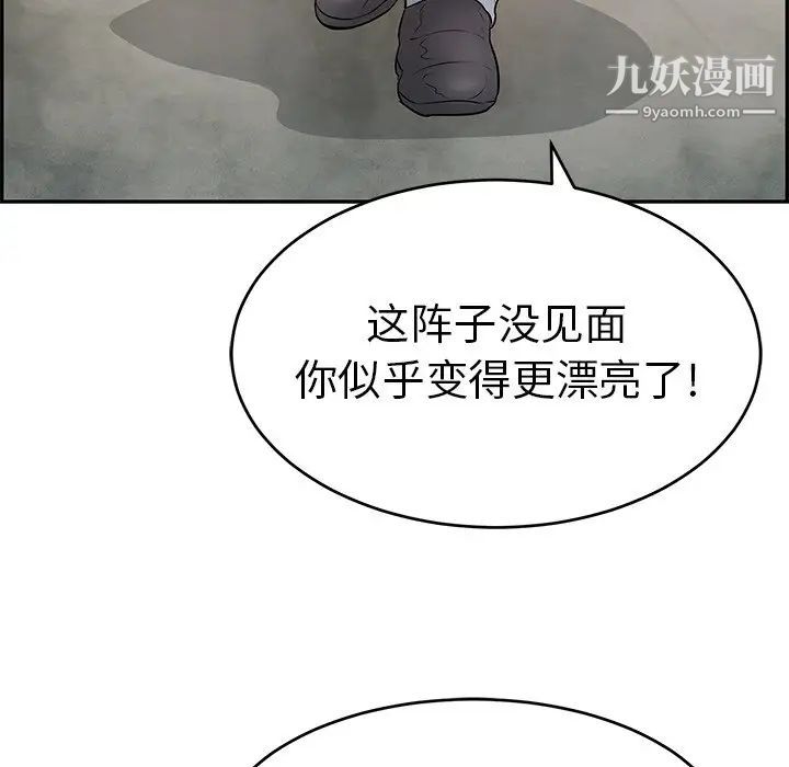 致命的你第93话