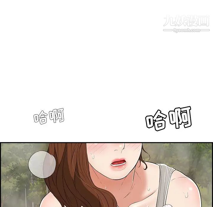 致命的你第93话