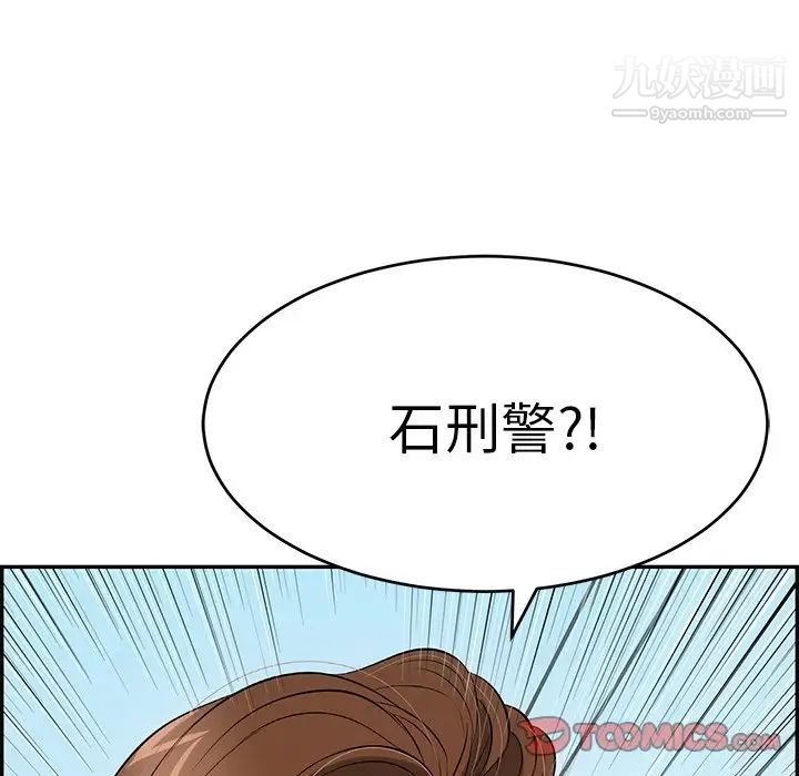 致命的你第93话