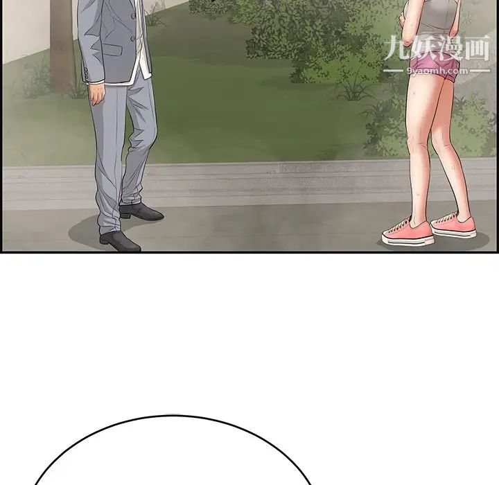 致命的你第93话