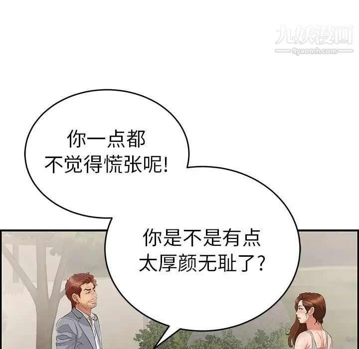 致命的你第93话