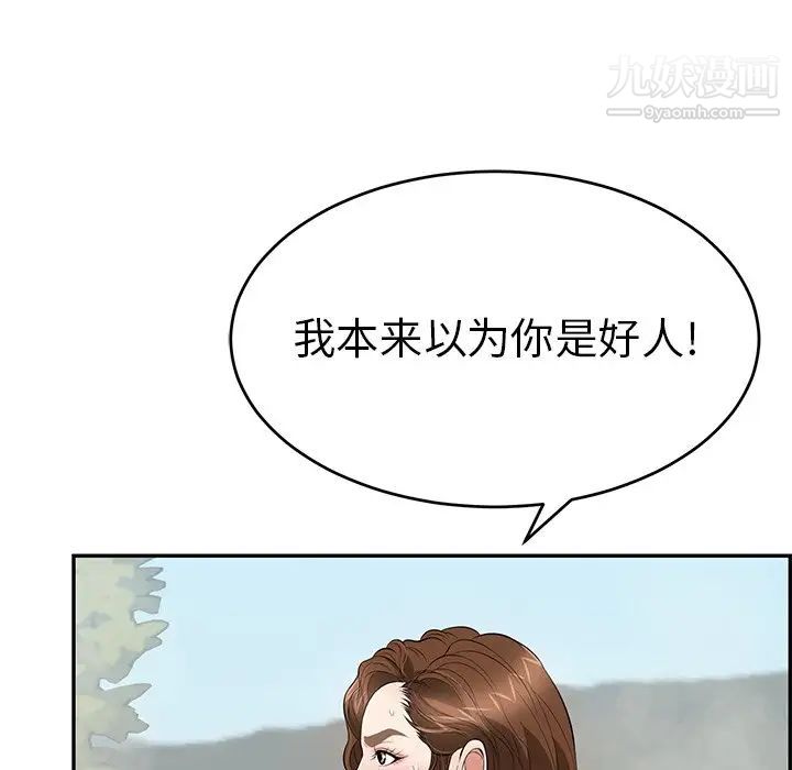 致命的你第93话