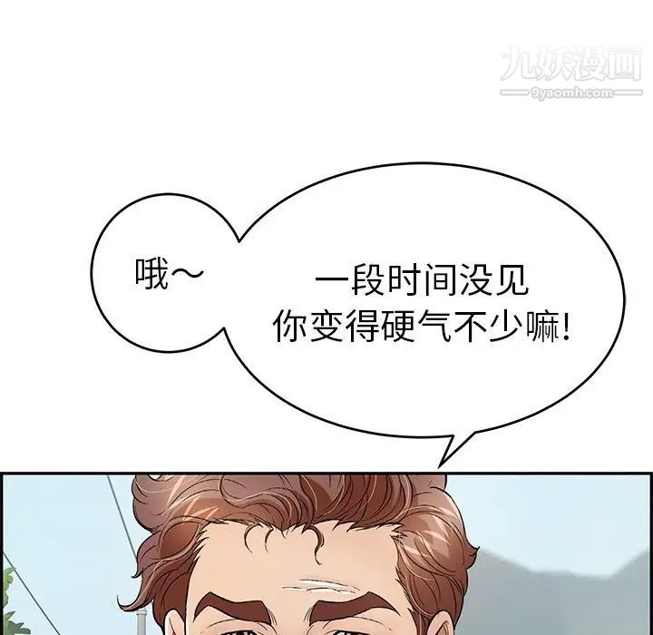 致命的你第93话