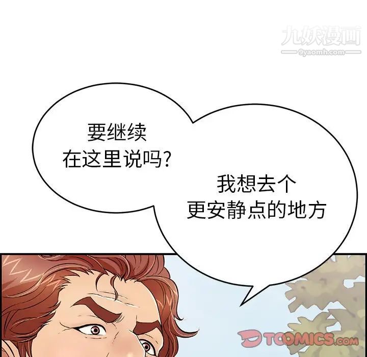 致命的你第93话