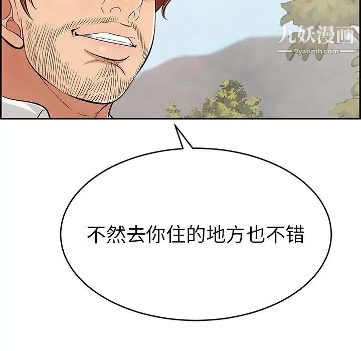 致命的你第93话