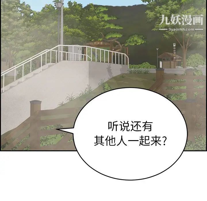 致命的你第93话