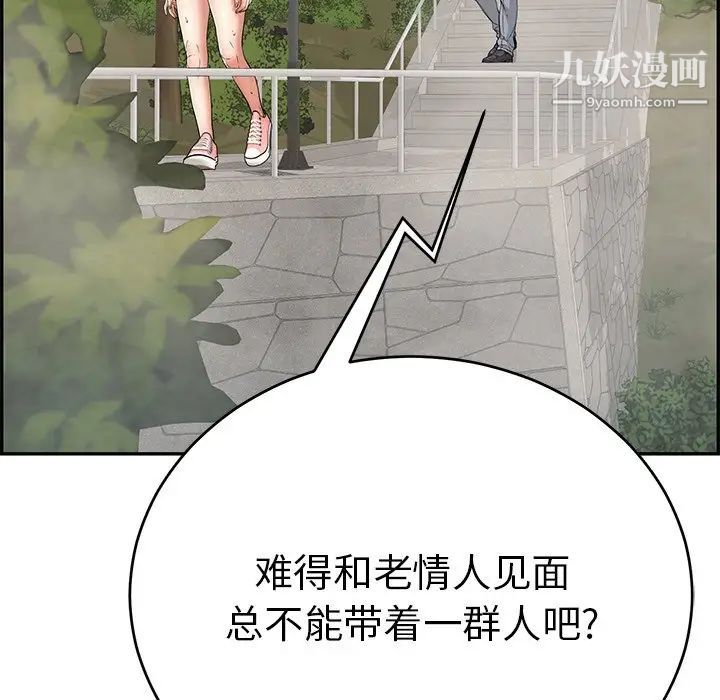 致命的你第93话