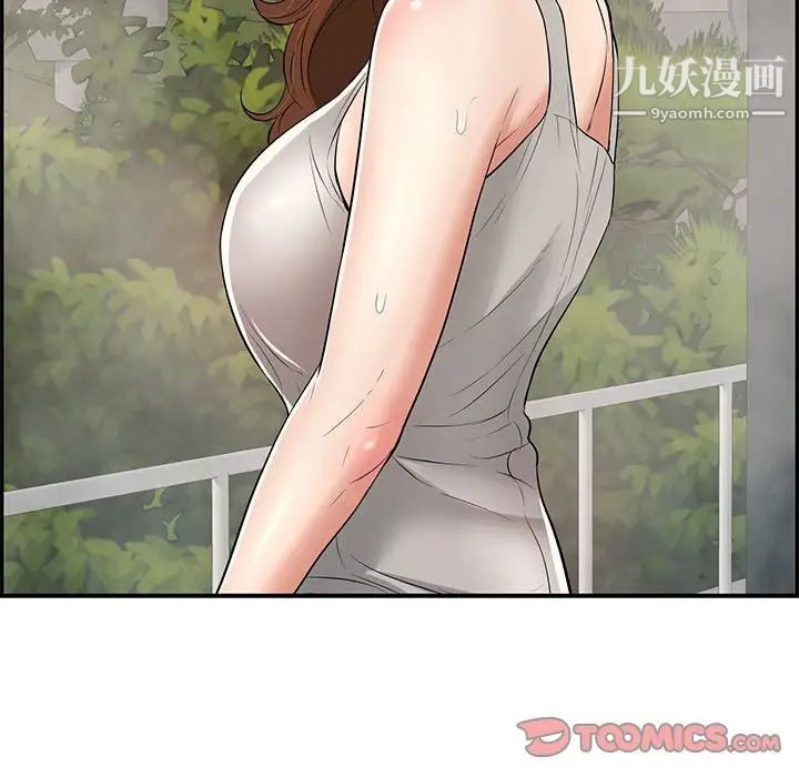 致命的你第93话