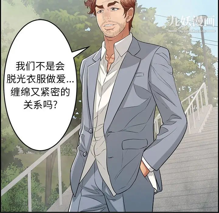 致命的你第93话