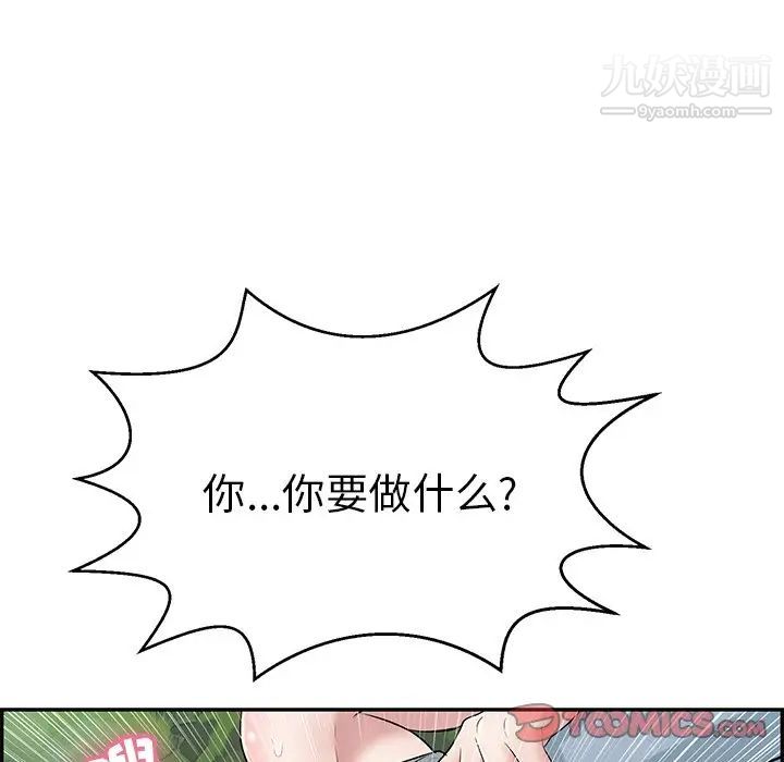 致命的你第93话