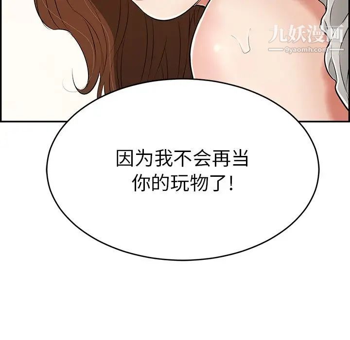 致命的你第93话