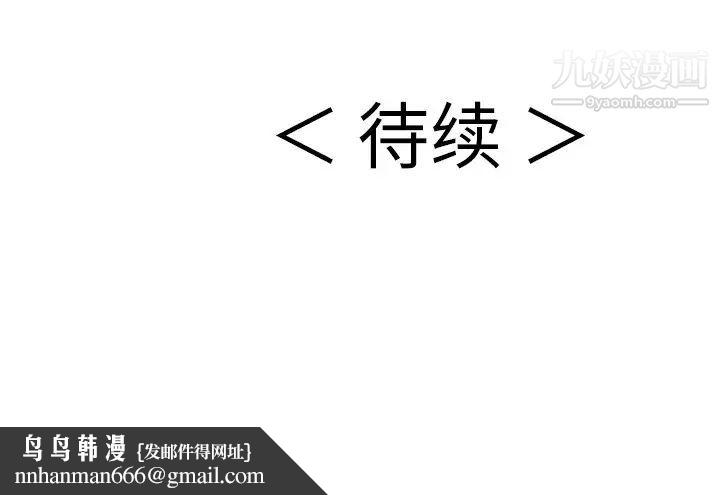 致命的你第93话