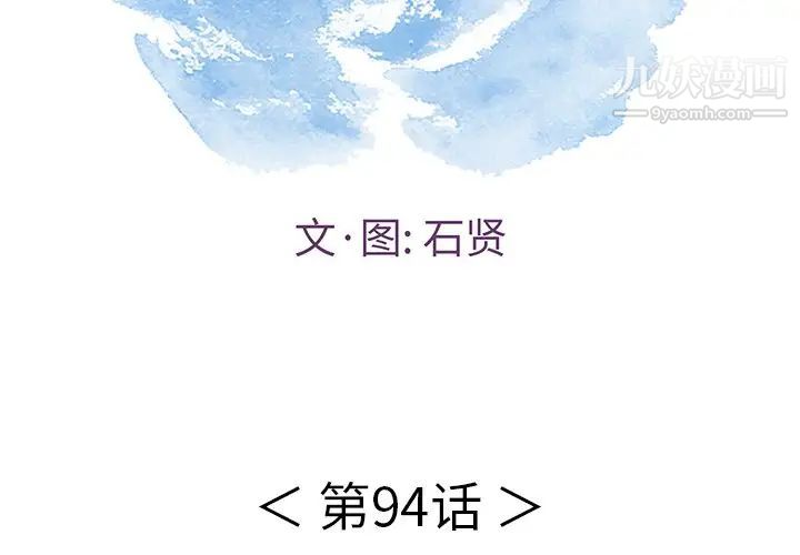 致命的你第94话