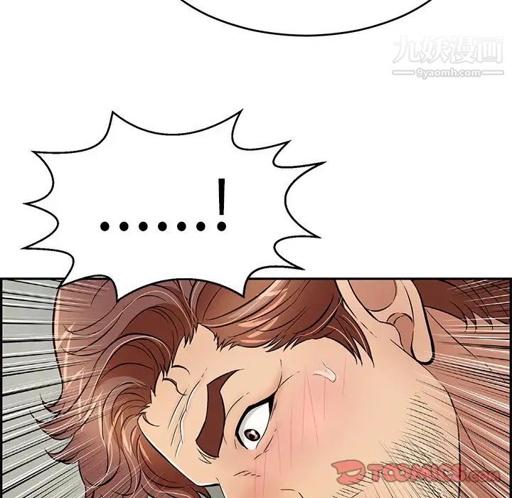 致命的你第94话