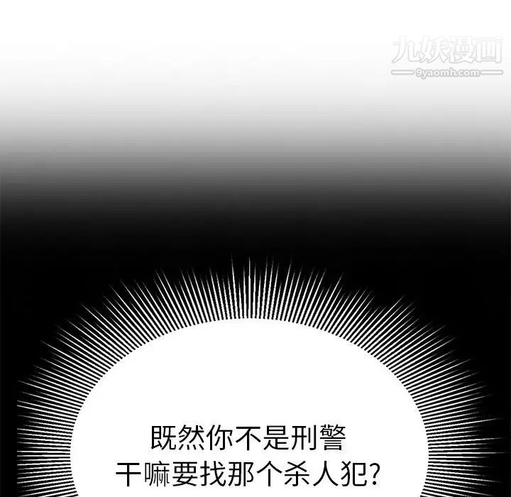 致命的你第94话