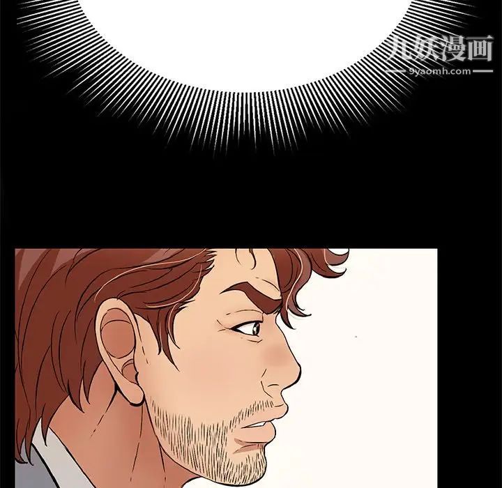 致命的你第94话