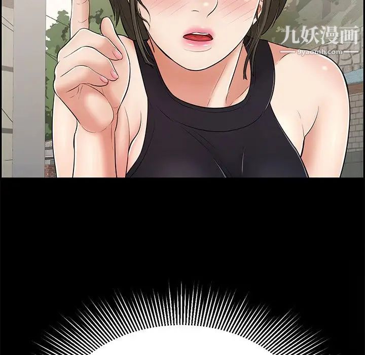 致命的你第94话