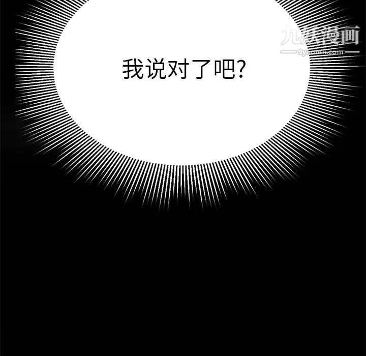 致命的你第94话