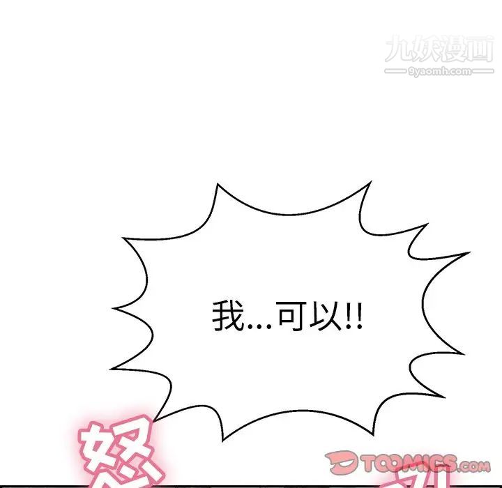 致命的你第94话