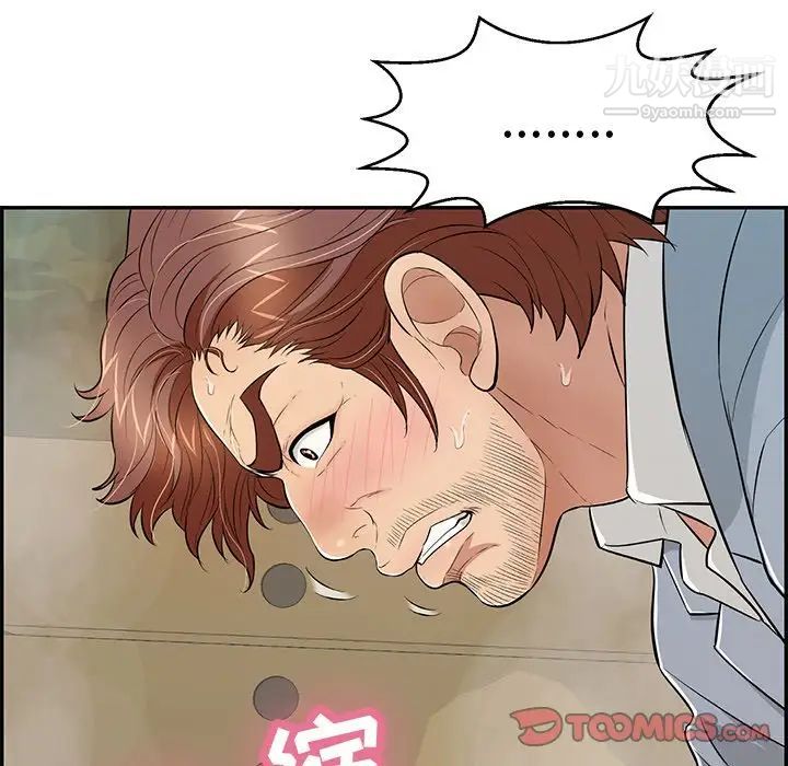 致命的你第94话