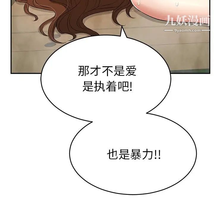 致命的你第94话