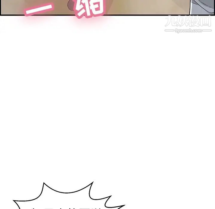 致命的你第94话