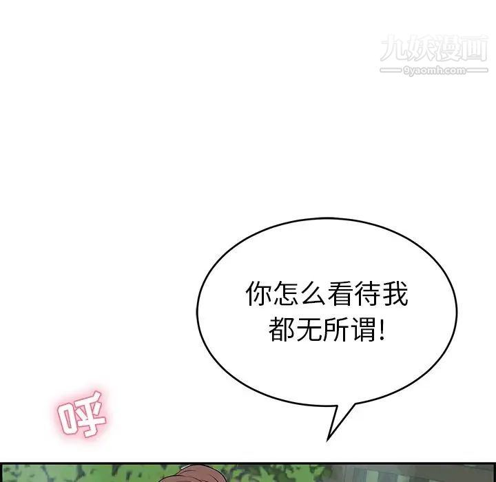 致命的你第94话
