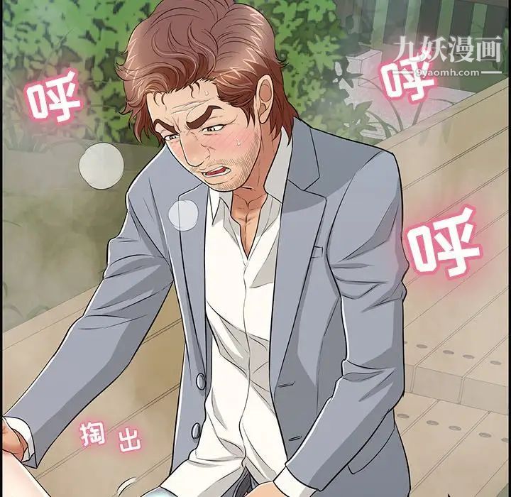 致命的你第94话