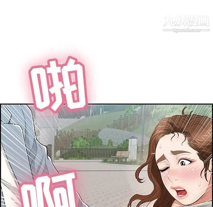 致命的你第94话