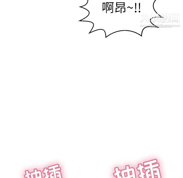 致命的你第94话