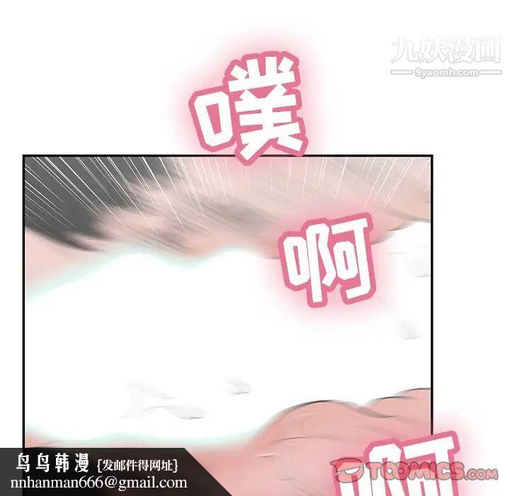 致命的你第94话