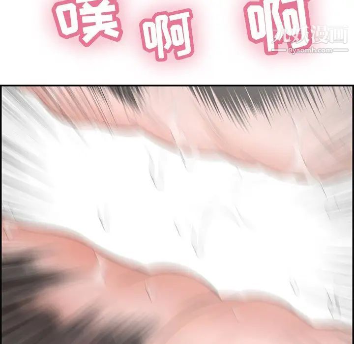 致命的你第94话