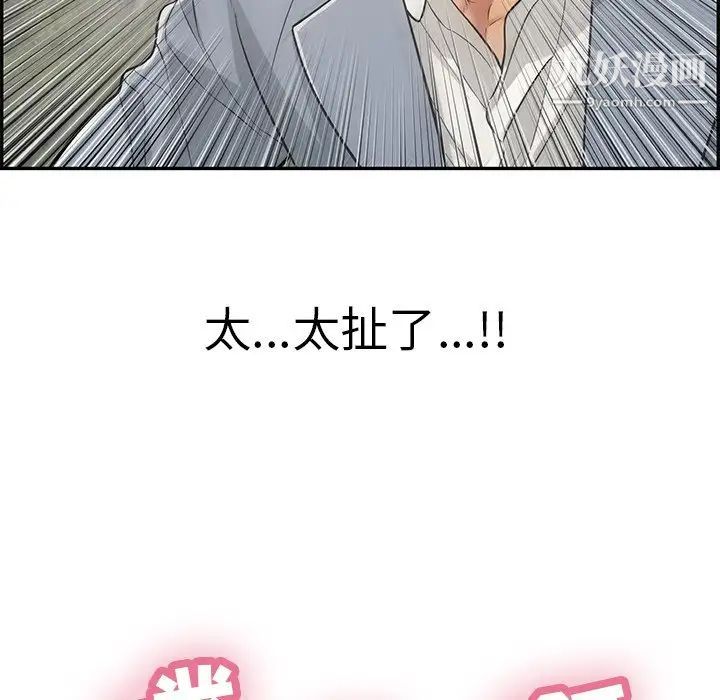 致命的你第94话