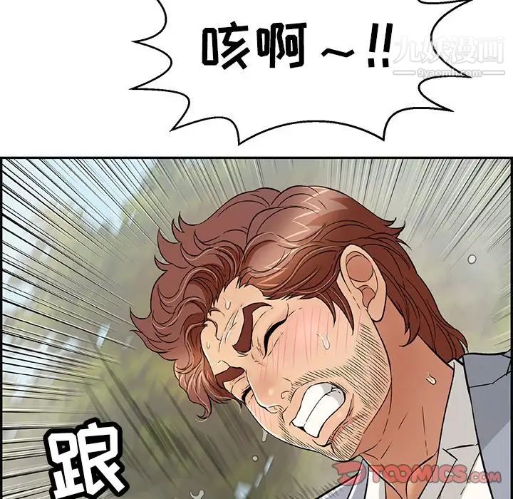 致命的你第94话