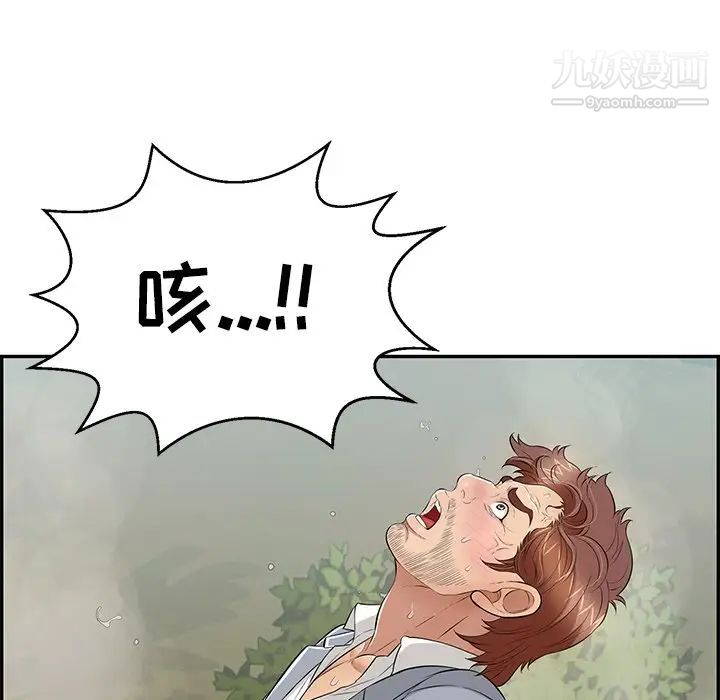 致命的你第94话