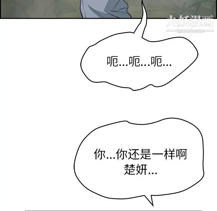 致命的你第94话
