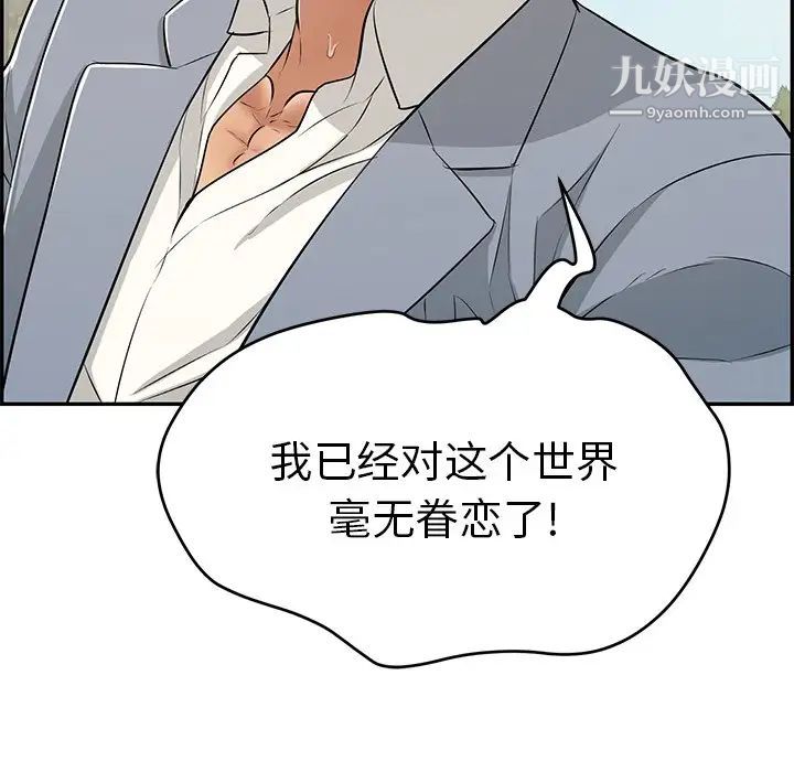 致命的你第94话