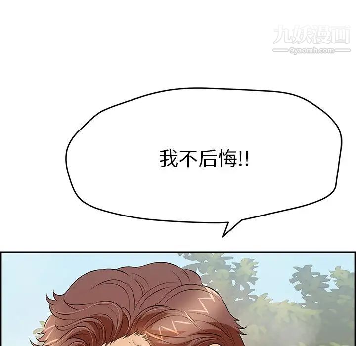 致命的你第94话