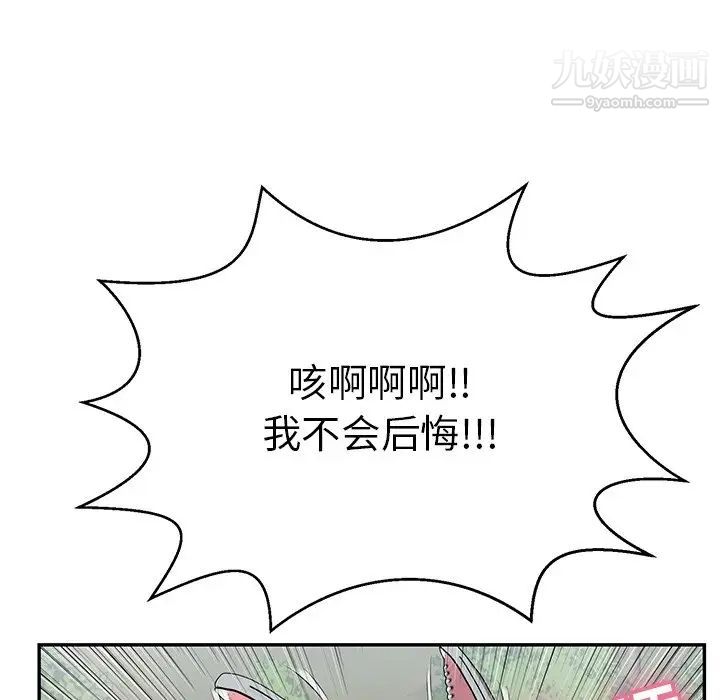 致命的你第94话