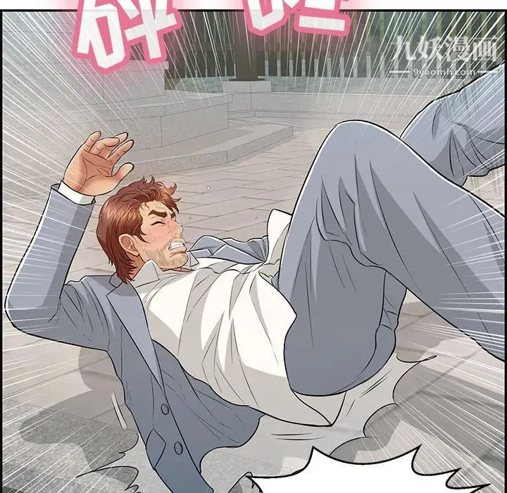 致命的你第94话