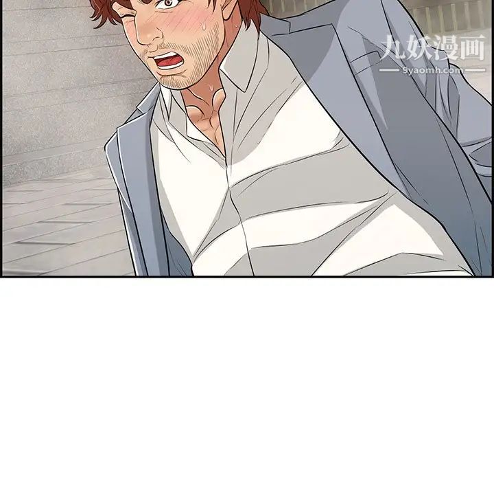 致命的你第94话