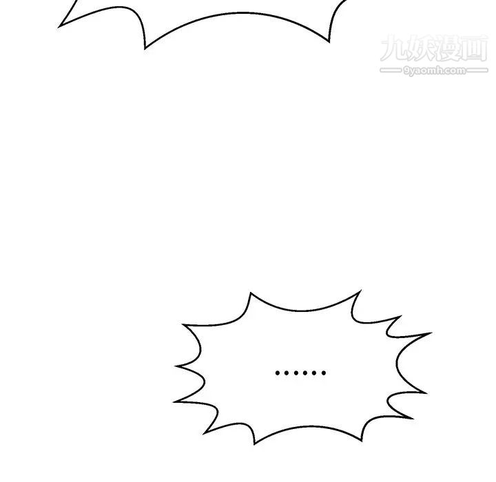 致命的你第94话