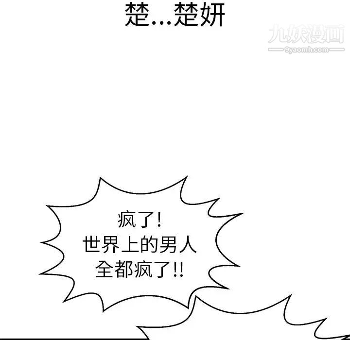 致命的你第94话